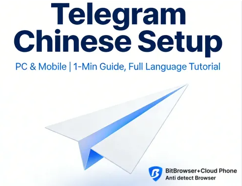 遇到“比特浏览器获取不到窗口”的情况，先别慌：先确认是哪个层面出问题（前端脚本、自动化工具、Electron/内嵌内核或移动 WebView），按“重现→定位→修复→验证”的顺序排查。常见原因包括跨域/同源策略、权限或焦点问题、窗口句柄丢失、异步创建尚未完成、驱动或版本不匹配。按照本文的逐步检查单和具体命令/代码示例操作，通常能在短时间内定位并解决问题。