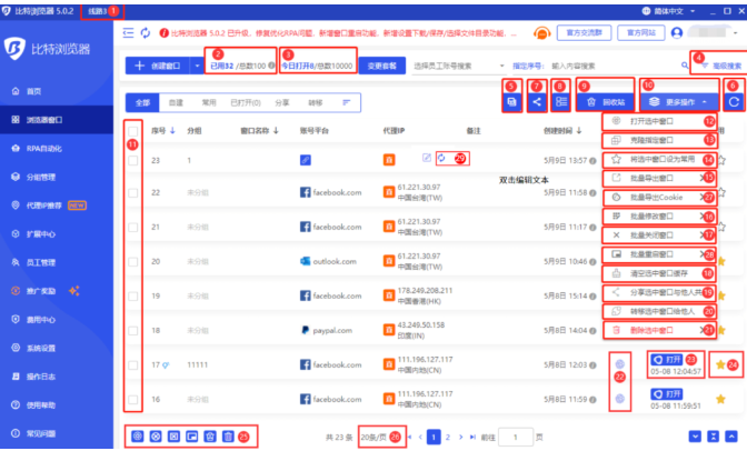 比特浏览器的云手机就是把一部真实或虚拟的安卓“手机”放在云端，你在浏览器里远程操作它，能安装应用、做多开、模拟网络环境和进行自动化测试。使用时去浏览器里的“云手机/云应用”入口，登录账号、选配置、启动实例，按需安装 APK 或从内置应用市场下载，文件可通过上传或拖拽传输，常见问题多半和网络、权限或实例到期有关，按步骤排查即可快速恢复。
