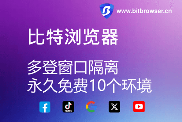 在比特浏览器里搞批量自动化，通常走三种路线：一是用浏览器自身或扩展（比如宏录制、UI.Vision/iMacros）做“无代码”录制回放；二是用自动化框架（Puppeteer、Playwright、Selenium）写脚本，能做复杂逻辑与并发；三是把脚本交给操作系统的计划任务（Windows 任务计划、cron）或容器化部署到服务器定时触发。关键步骤包括明确目标页面和流程、稳定登录会话与 cookie、处理验证码和反爬、设置合理并发与重试、做好日志与监控。下面我按费曼法把每条路拆开讲，给实际的操作步骤、示例命令、常见坑和应对策略，让你能从零建立一套稳定的批量自动化流程。